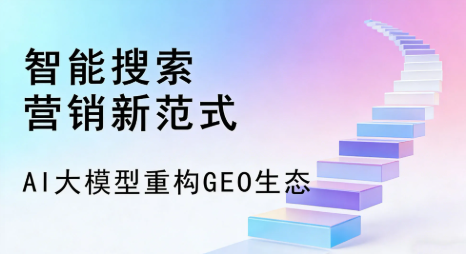 田东县全域优化生态，构建品牌全网协同、区域深耕的流量增长体系