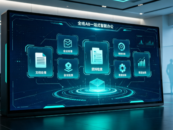 田东县百度搭子全域 AI 走红，一站式打通企业全流程智能办公