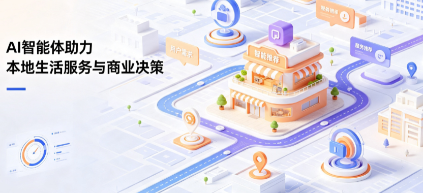 田东县线下门店经营升级：AI 智能体 Geo 优化赋能连锁商业全域经营决策