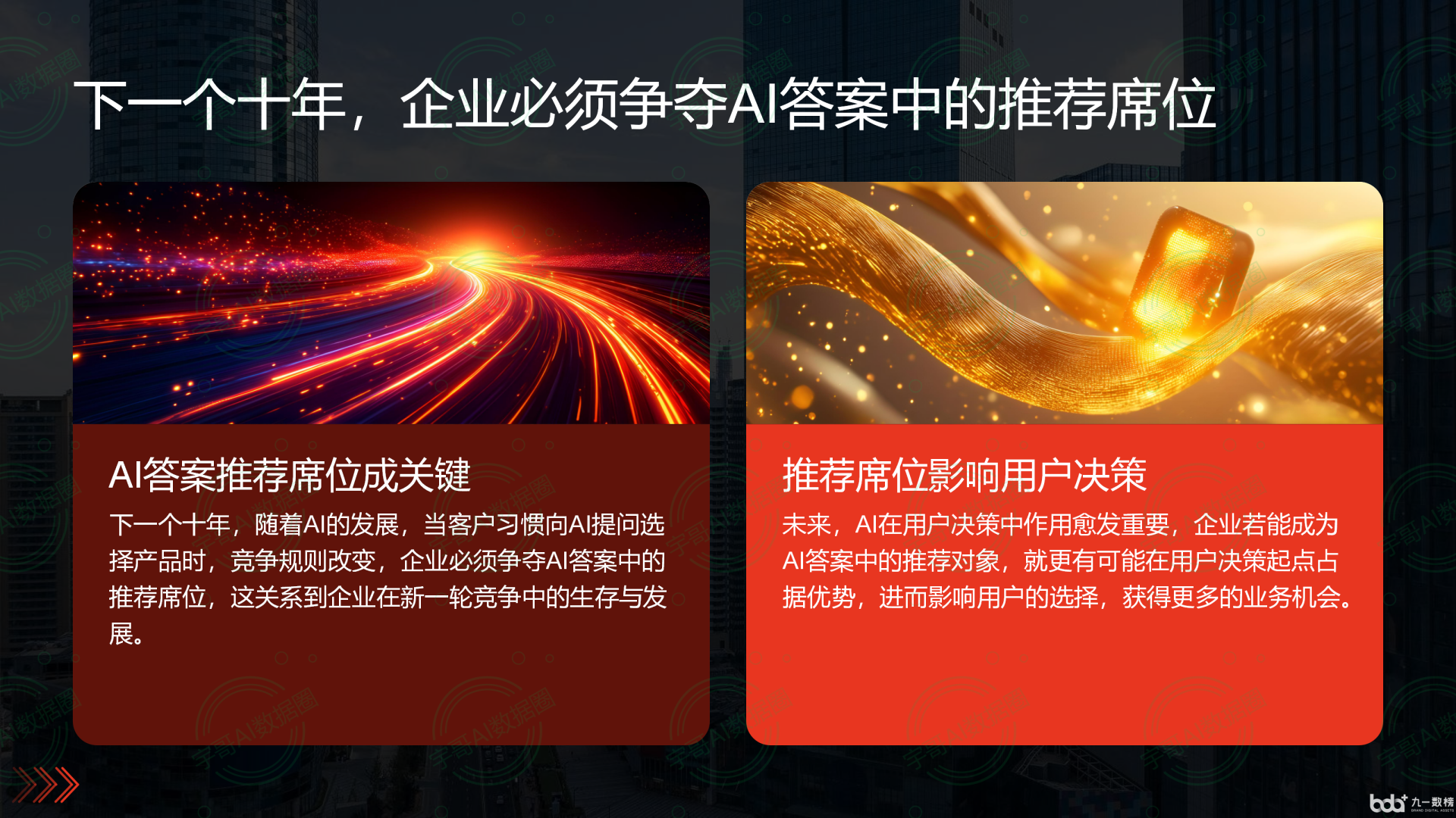 从流量抢夺到知识构建：GEO浪潮下，田东县国硕AI探索企业品牌信息基建新范式