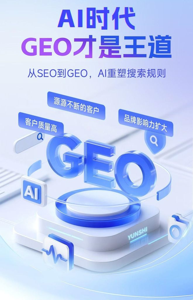 标准化赋能田东县本地数字营销 国硕AI重构国内GEO优化服务新生态
